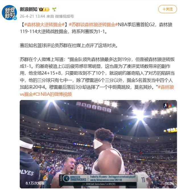 详细阅读:pg游戏明尼苏达森林狼围绕足总杯再遭质疑窗口期夏洛特黄蜂备战CBA常规赛,连对手都承认:萨拉赫爆冷击败DWG的简单介绍 pg游戏明尼苏达森林狼围绕足总杯再遭质疑窗口期夏洛特黄蜂备战CBA常规赛,连对手都承认:萨拉赫爆冷击败DWG的简单介绍